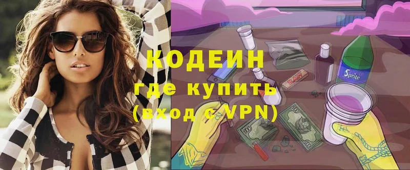 ссылка на мегу   Советский  Кодеин Purple Drank 